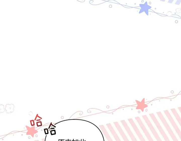 《双胞胎姐姐不再相信他人》第6话 拯救帅穷惨图163