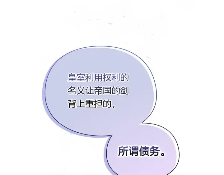 《双胞胎姐姐不再相信他人》第6话 拯救帅穷惨图170