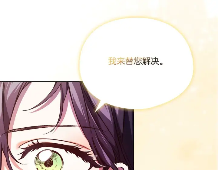 《双胞胎姐姐不再相信他人》第6话 拯救帅穷惨图173