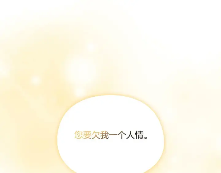 《双胞胎姐姐不再相信他人》第6话 拯救帅穷惨图179