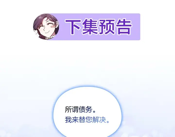 《双胞胎姐姐不再相信他人》第6话 拯救帅穷惨图182