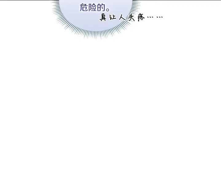 《双胞胎姐姐不再相信他人》第6话 拯救帅穷惨图19
