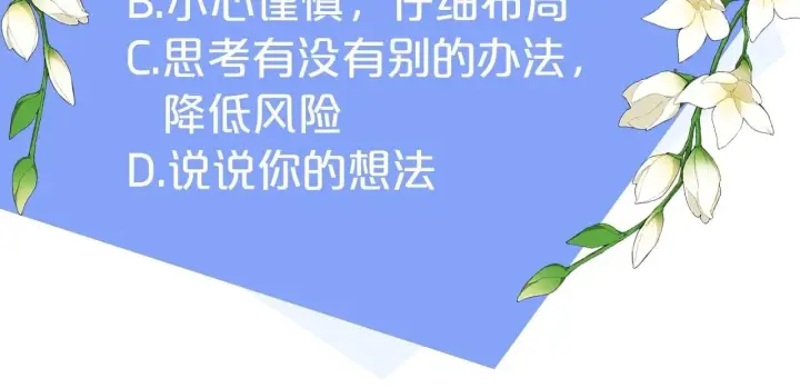 《双胞胎姐姐不再相信他人》第6话 拯救帅穷惨图191