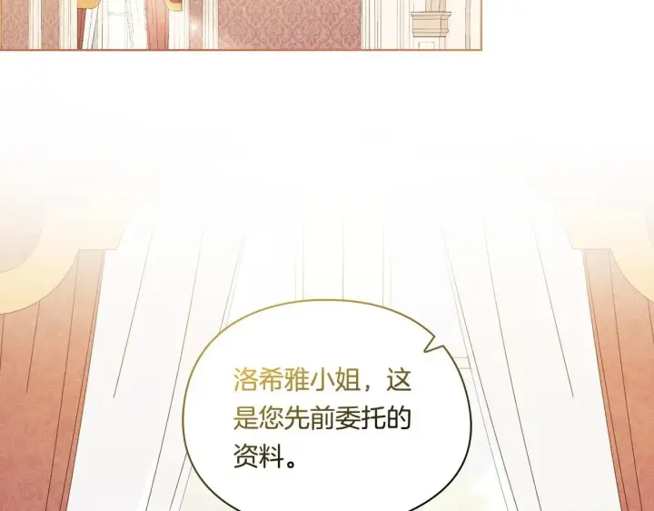 《双胞胎姐姐不再相信他人》第6话 拯救帅穷惨图2