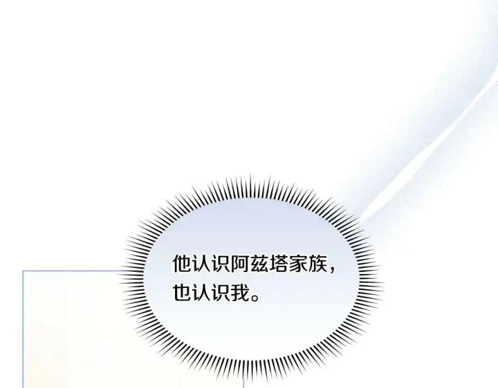 《双胞胎姐姐不再相信他人》第6话 拯救帅穷惨图25