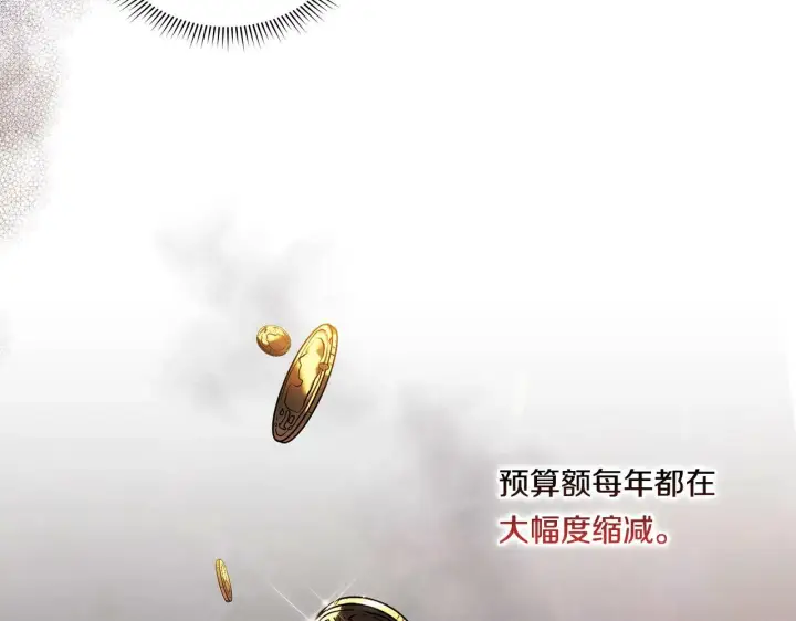 《双胞胎姐姐不再相信他人》第6话 拯救帅穷惨图39