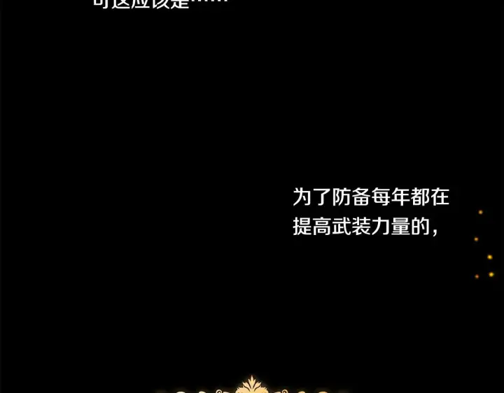 《双胞胎姐姐不再相信他人》第6话 拯救帅穷惨图45