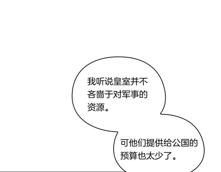 《双胞胎姐姐不再相信他人》第6话 拯救帅穷惨图50