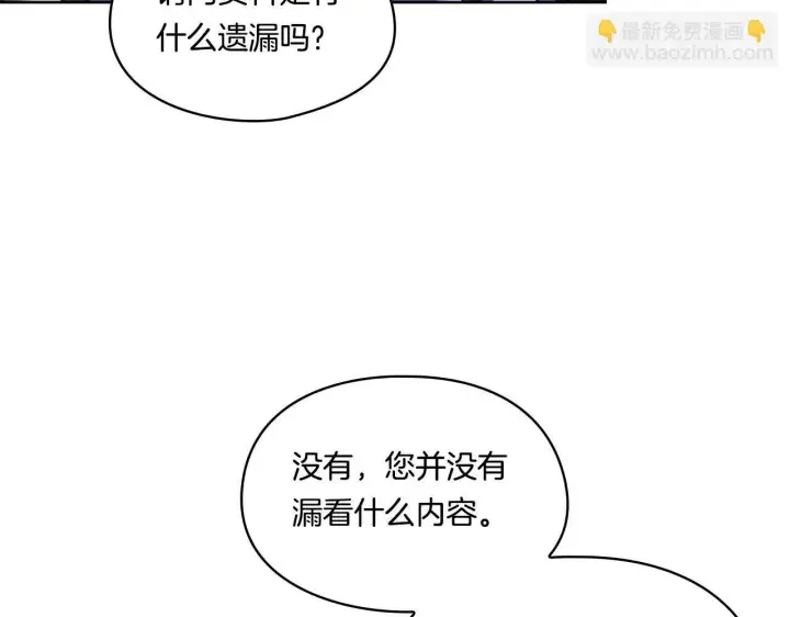 《双胞胎姐姐不再相信他人》第6话 拯救帅穷惨图52