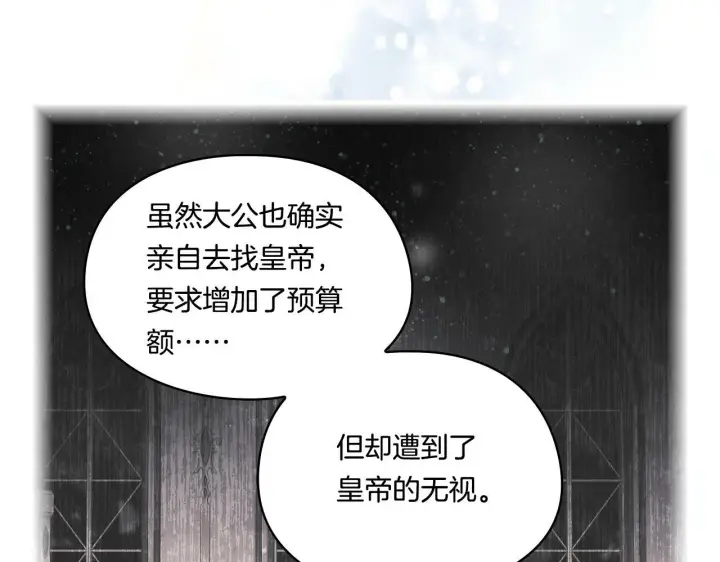 《双胞胎姐姐不再相信他人》第6话 拯救帅穷惨图55