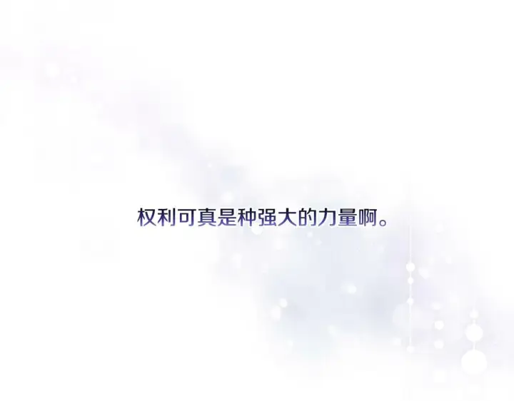 《双胞胎姐姐不再相信他人》第6话 拯救帅穷惨图65