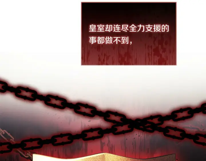 《双胞胎姐姐不再相信他人》第6话 拯救帅穷惨图69