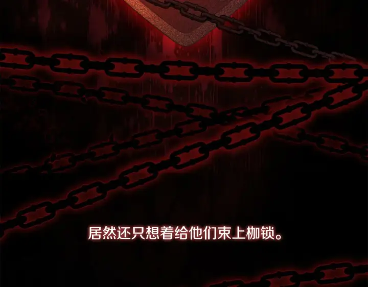 《双胞胎姐姐不再相信他人》第6话 拯救帅穷惨图71