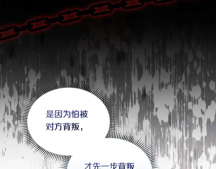 《双胞胎姐姐不再相信他人》第6话 拯救帅穷惨图72