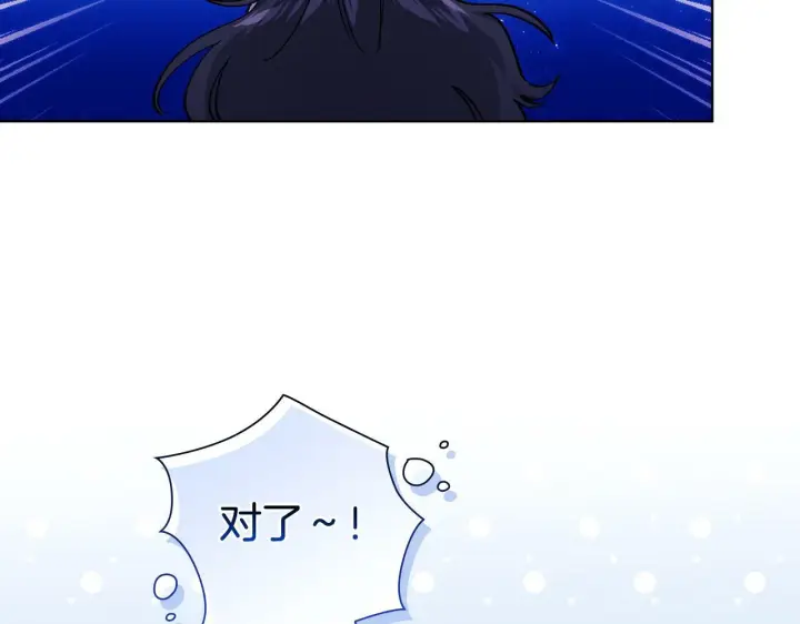 《双胞胎姐姐不再相信他人》第6话 拯救帅穷惨图76