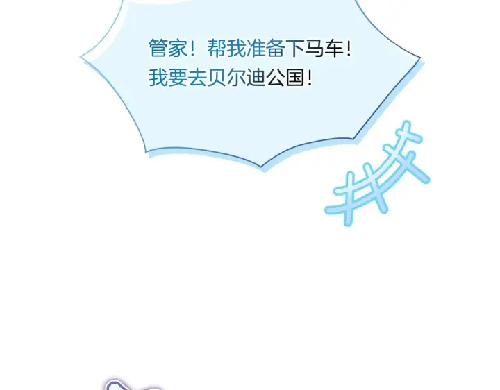 《双胞胎姐姐不再相信他人》第6话 拯救帅穷惨图82