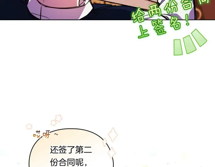 《双胞胎姐姐不再相信他人》第7话 契约未婚夫图118
