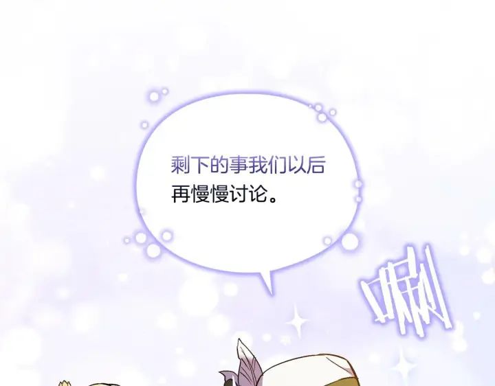 《双胞胎姐姐不再相信他人》第7话 契约未婚夫图122