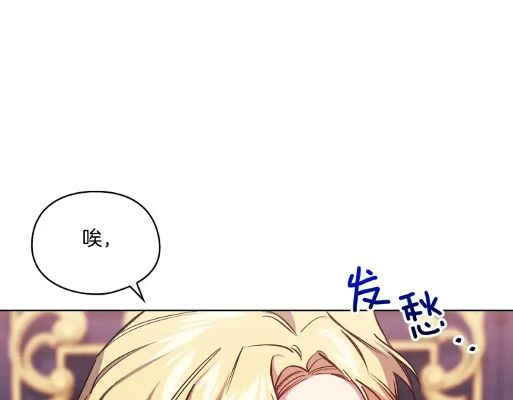 《双胞胎姐姐不再相信他人》第7话 契约未婚夫图132