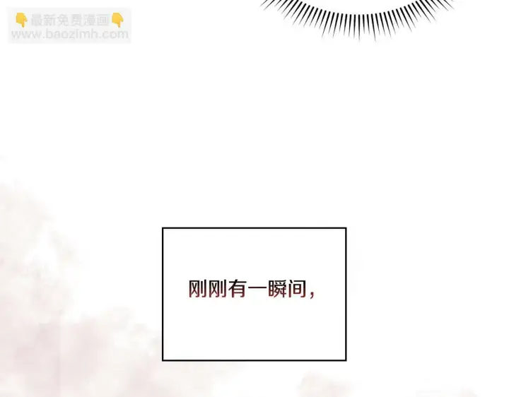 《双胞胎姐姐不再相信他人》第7话 契约未婚夫图141