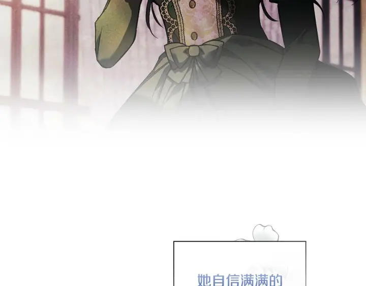 《双胞胎姐姐不再相信他人》第7话 契约未婚夫图145