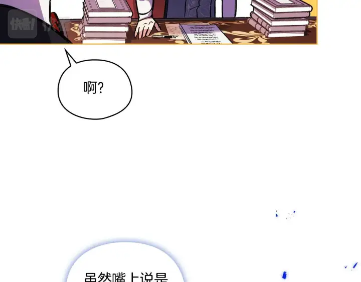 《双胞胎姐姐不再相信他人》第7话 契约未婚夫图151