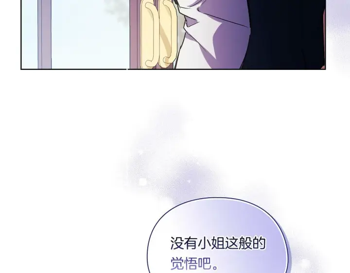《双胞胎姐姐不再相信他人》第7话 契约未婚夫图157