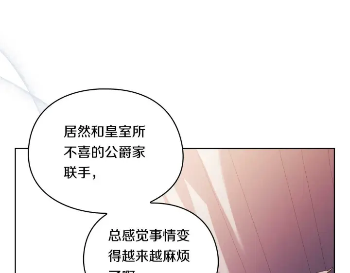 《双胞胎姐姐不再相信他人》第7话 契约未婚夫图164