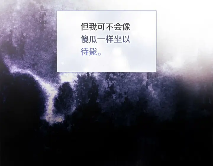 《双胞胎姐姐不再相信他人》第7话 契约未婚夫图167
