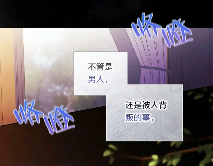 《双胞胎姐姐不再相信他人》第7话 契约未婚夫图168