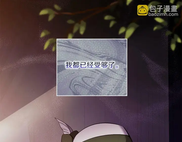 《双胞胎姐姐不再相信他人》第7话 契约未婚夫图169
