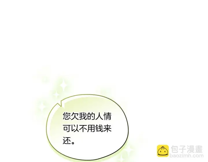 《双胞胎姐姐不再相信他人》第7话 契约未婚夫图17