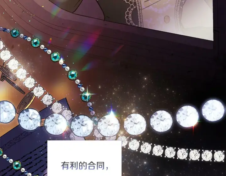 《双胞胎姐姐不再相信他人》第7话 契约未婚夫图171
