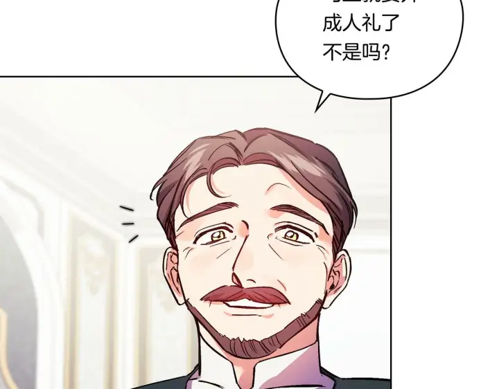 《双胞胎姐姐不再相信他人》第7话 契约未婚夫图181