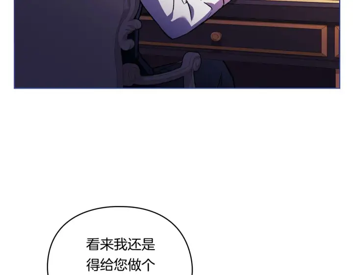 《双胞胎姐姐不再相信他人》第7话 契约未婚夫图20