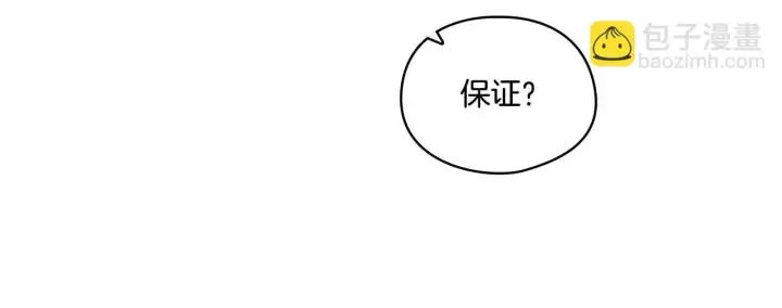 《双胞胎姐姐不再相信他人》第7话 契约未婚夫图23