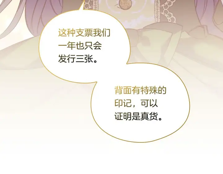 《双胞胎姐姐不再相信他人》第7话 契约未婚夫图28