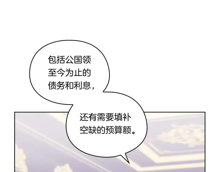 《双胞胎姐姐不再相信他人》第7话 契约未婚夫图29