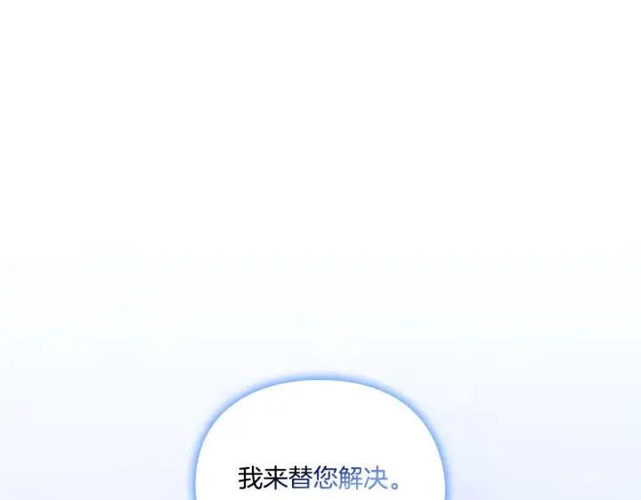 《双胞胎姐姐不再相信他人》第7话 契约未婚夫图3