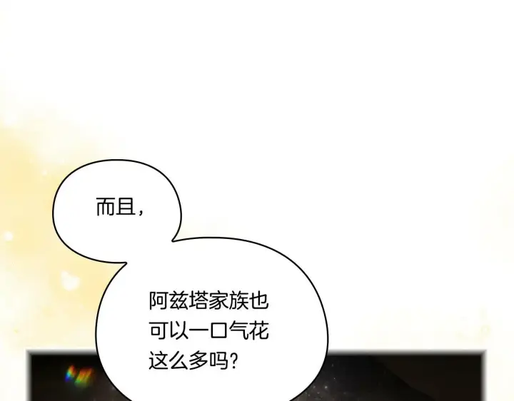 《双胞胎姐姐不再相信他人》第7话 契约未婚夫图51