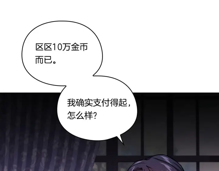 《双胞胎姐姐不再相信他人》第7话 契约未婚夫图54