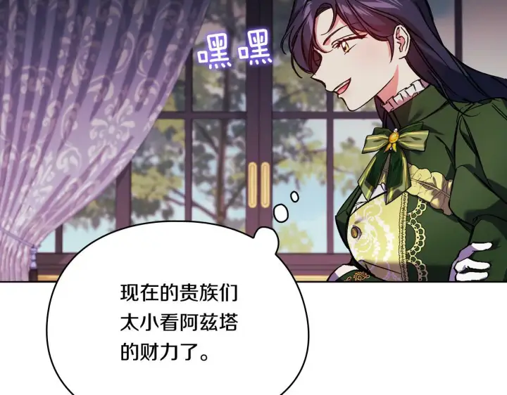 《双胞胎姐姐不再相信他人》第7话 契约未婚夫图55