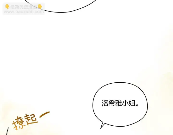 《双胞胎姐姐不再相信他人》第7话 契约未婚夫图56