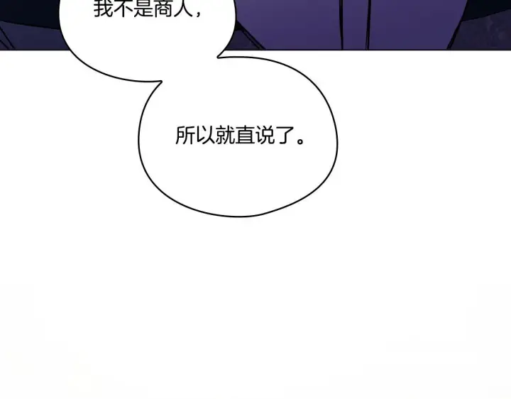 《双胞胎姐姐不再相信他人》第7话 契约未婚夫图59