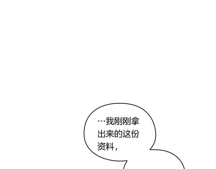 《双胞胎姐姐不再相信他人》第7话 契约未婚夫图63