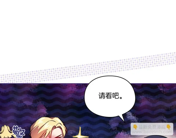 《双胞胎姐姐不再相信他人》第7话 契约未婚夫图67