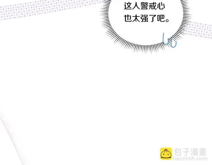 《双胞胎姐姐不再相信他人》第7话 契约未婚夫图69