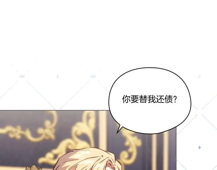 《双胞胎姐姐不再相信他人》第7话 契约未婚夫图7