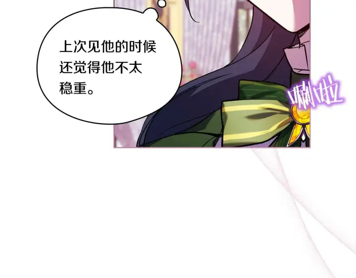 《双胞胎姐姐不再相信他人》第7话 契约未婚夫图71
