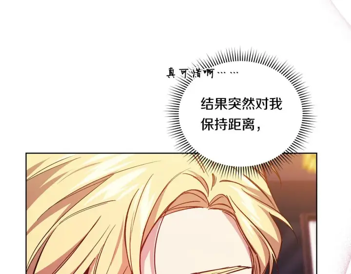 《双胞胎姐姐不再相信他人》第7话 契约未婚夫图72
